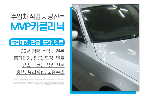 mvp카클리닉_소개
