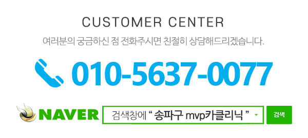 mvp카클리닉_메인하단