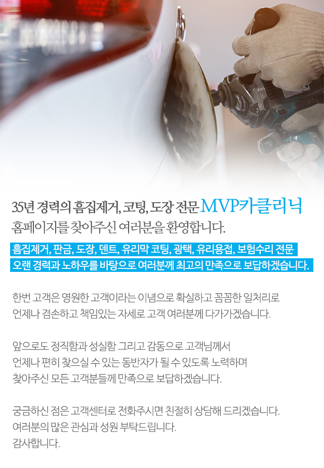 mvp카클리닉_상단